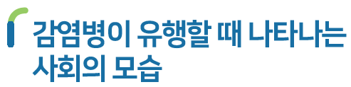 (주)아이스크림미디어 과학3-2 94쪽 현행내용 이미지