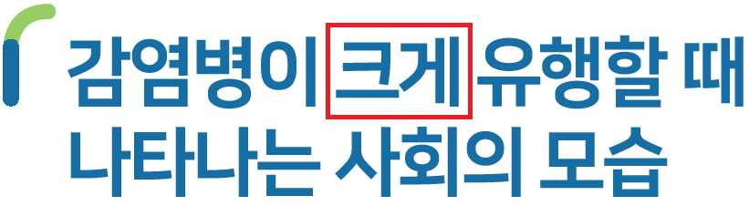 (주)아이스크림미디어 과학3-2 94쪽 수정내용 이미지