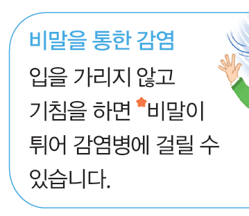 (주)아이스크림미디어 과학3-2 97쪽 현행내용 이미지