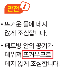 (주)아이스크림미디어 실험관찰4-2 47쪽 현행내용 이미지
