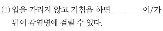 (주)아이스크림미디어 실험관찰3-2 67쪽 현행내용 이미지