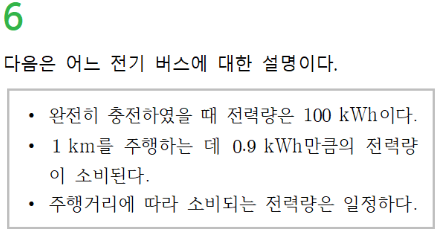 동아출판(주) 수학2 103쪽 현행내용 이미지