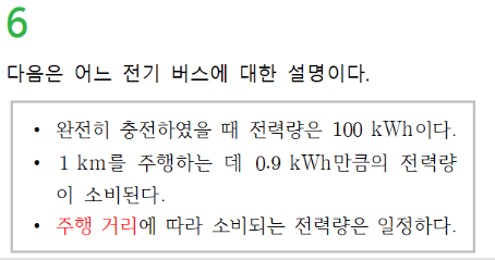 동아출판(주) 수학2 103쪽 수정내용 이미지