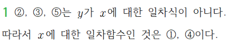 동아출판(주) 수학2 109쪽 현행내용 이미지