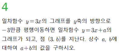 동아출판(주) 수학2 109쪽 현행내용 이미지