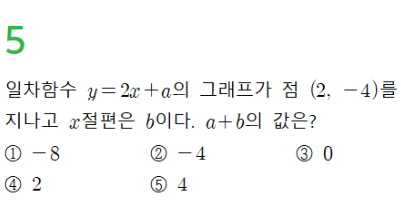 동아출판(주) 수학2 116쪽 현행내용 이미지
