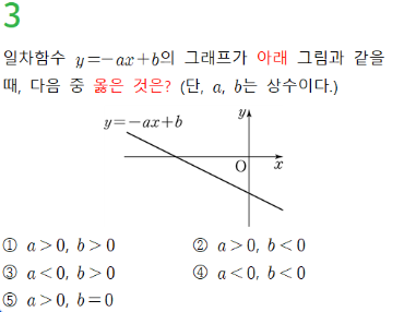 동아출판(주) 수학2 120쪽 수정내용 이미지