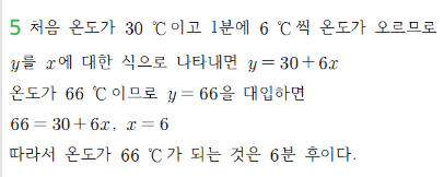 동아출판(주) 수학2 125쪽 현행내용 이미지