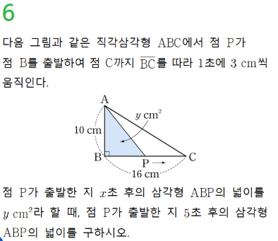 동아출판(주) 수학2 125쪽 현행내용 이미지