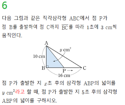 동아출판(주) 수학2 125쪽 수정내용 이미지
