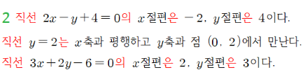 동아출판(주) 수학2 131쪽 수정내용 이미지