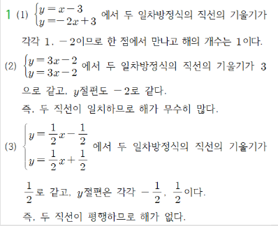 동아출판(주) 수학2 136쪽 현행내용 이미지