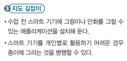 (주)아이스크림미디어 과학4-2지도서(전자책등 포함) 303쪽 현행내용 이미지