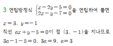 동아출판(주) 수학2 136쪽 현행내용 이미지