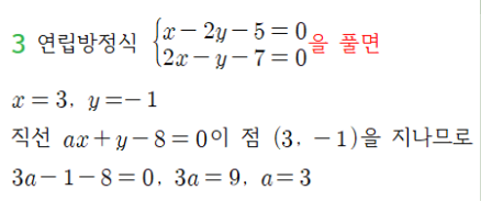 동아출판(주) 수학2 136쪽 수정내용 이미지