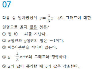 동아출판(주) 수학2 139쪽 현행내용 이미지
