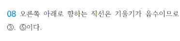 동아출판(주) 수학2 139쪽 수정내용 이미지