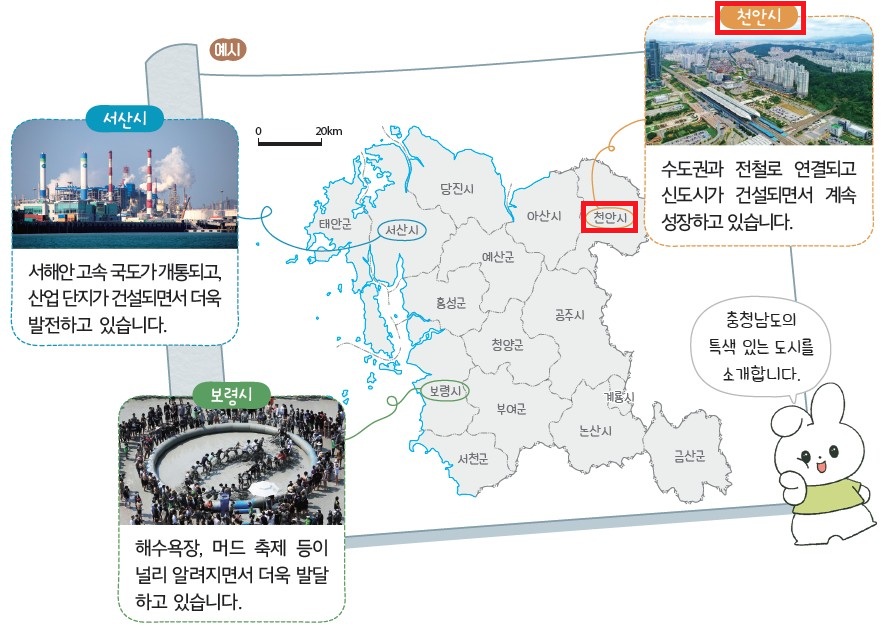 (주)미래엔 사회4-2 124쪽 현행내용 이미지