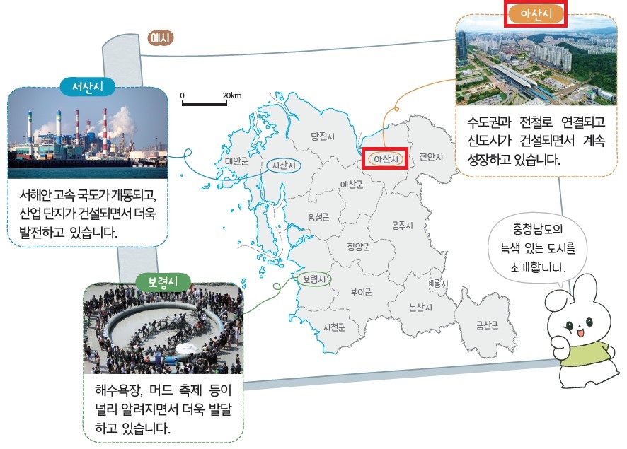 (주)미래엔 사회4-2 124쪽 수정내용 이미지