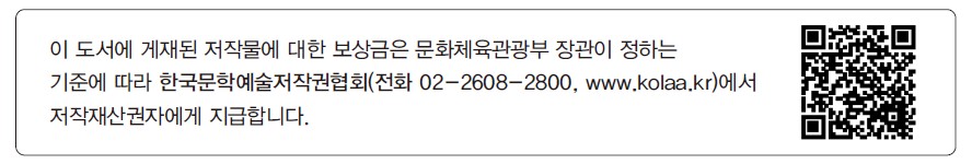 (주)지학사 과학4-2 114쪽쪽 수정내용 이미지