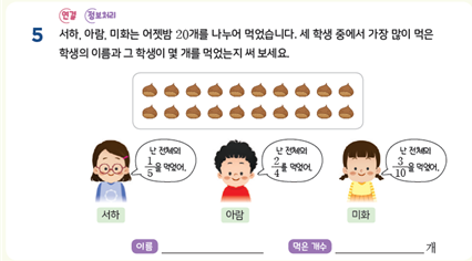 (주)지학사 수학3-2지도서(전자저작물 포함) 279쪽 현행내용 이미지
