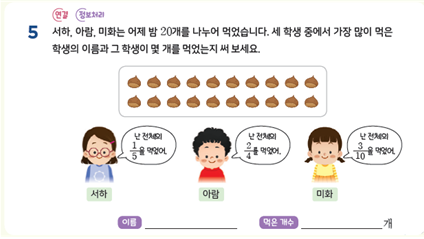 (주)지학사 수학3-2지도서(전자저작물 포함) 279쪽 수정내용 이미지
