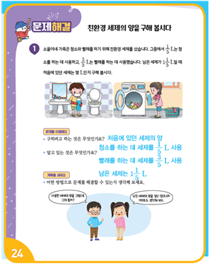(주)지학사 수학4-2지도서(전자저작물 포함) 132쪽 현행내용 이미지