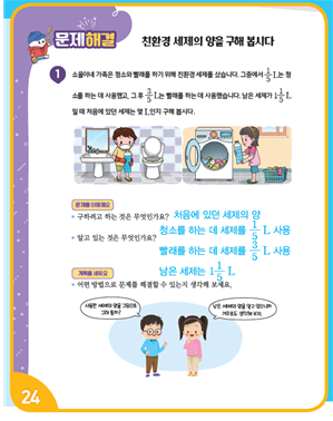 (주)지학사 수학4-2지도서(전자저작물 포함) 132쪽 수정내용 이미지