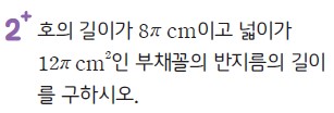 (주)천재교과서 수학1 207쪽 현행내용 이미지
