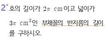 (주)천재교과서 수학1 207쪽 수정내용 이미지
