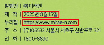 (주)미래엔 수학3-2지도서(전자책등 포함) 전자책등쪽 현행내용 이미지
