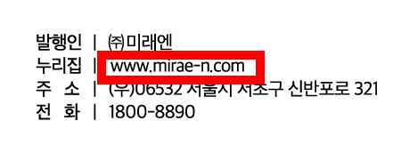 (주)미래엔 수학3-2지도서(전자책등 포함) 전자책등쪽 수정내용 이미지