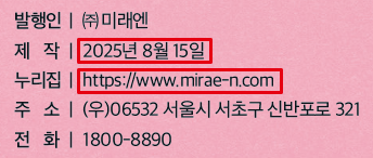 (주)미래엔 수학4-2지도서(전자책등 포함) 전자책등쪽 현행내용 이미지