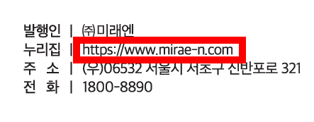 (주)미래엔 수학4-2지도서(전자책등 포함) 전자책등쪽 현행내용 이미지