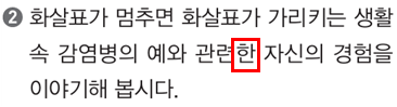 동아출판(주) 실험관찰3-2 51쪽 현행내용 이미지