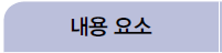 동아출판(주) 과학3-2지도서(전자저작물 포함) 108쪽 수정내용 이미지