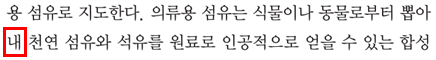 동아출판(주) 과학3-2지도서(전자저작물 포함) 123쪽 현행내용 이미지