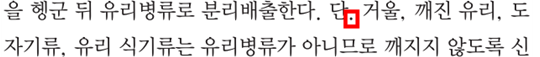 동아출판(주) 과학3-2지도서(전자저작물 포함) 139쪽 현행내용 이미지