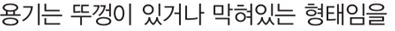 동아출판(주) 과학3-2지도서(전자저작물 포함) 153쪽 현행내용 이미지