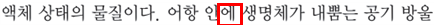 동아출판(주) 과학3-2지도서(전자저작물 포함) 162쪽 현행내용 이미지
