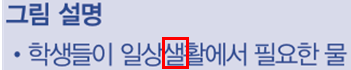 동아출판(주) 과학3-2지도서(전자저작물 포함) 164쪽 현행내용 이미지