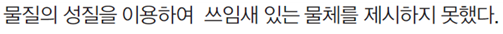 동아출판(주) 과학3-2지도서(전자저작물 포함) 183쪽 현행내용 이미지