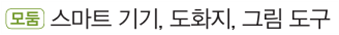 동아출판(주) 과학3-2지도서(전자저작물 포함) 195쪽 현행내용 이미지
