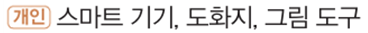 동아출판(주) 과학3-2지도서(전자저작물 포함) 195쪽 수정내용 이미지