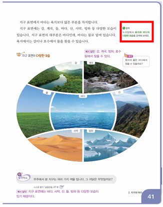 동아출판(주) 과학3-2지도서(전자저작물 포함) 203쪽 현행내용 이미지