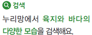 동아출판(주) 과학3-2지도서(전자저작물 포함) 203쪽 수정내용 이미지