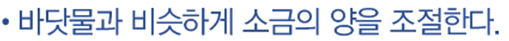 동아출판(주) 과학3-2지도서(전자저작물 포함) 209쪽 현행내용 이미지
