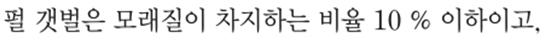 동아출판(주) 과학3-2지도서(전자저작물 포함) 229쪽 현행내용 이미지