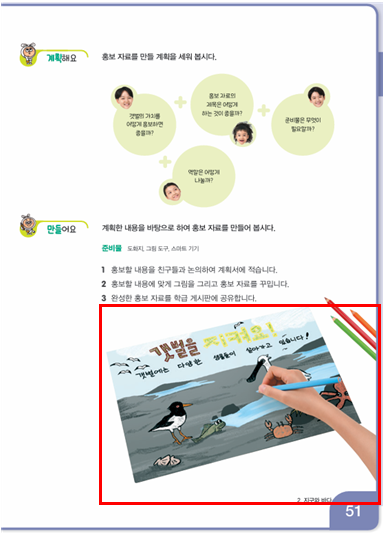동아출판(주) 과학3-2지도서(전자저작물 포함) 233쪽 현행내용 이미지