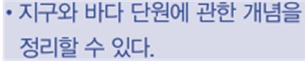 동아출판(주) 과학3-2지도서(전자저작물 포함) 242쪽 현행내용 이미지